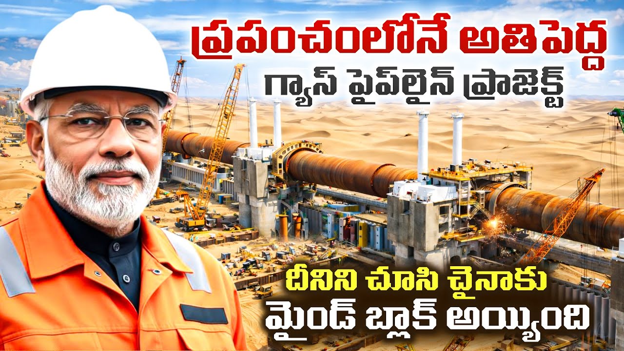 InIndia’s Longest LPG Pipeline | Kandla–Gorakhpur Gas Pipeline Explained in Telugu