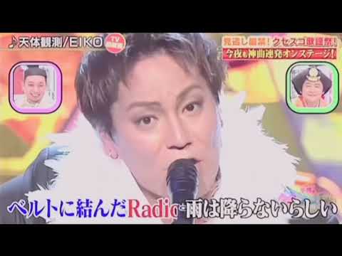 クセスゴ 天体観測 狩野英孝 クセスゴ 狩野英孝 千鳥のクセがスゴいネタgp 天体観測