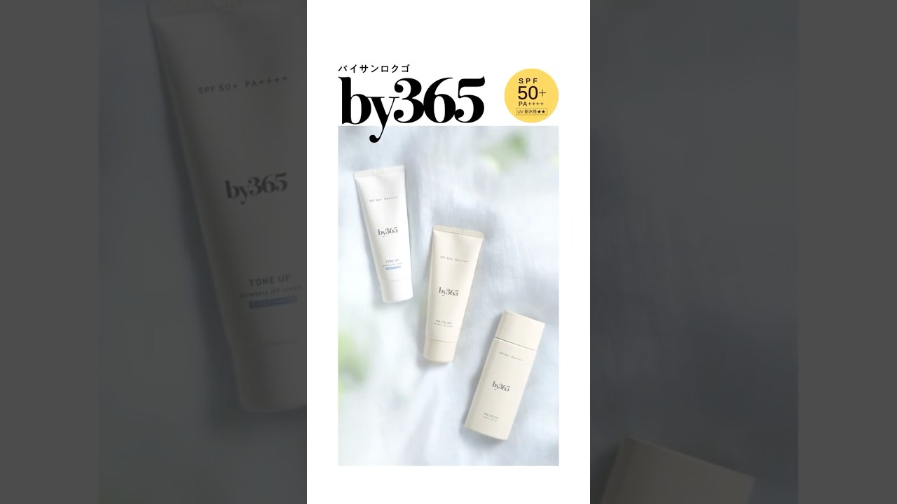 【by365】PRODUCT MOVIE