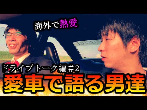 【熱愛報道】ブンジンさん海外の女性となんて何も聞いてないですよ
