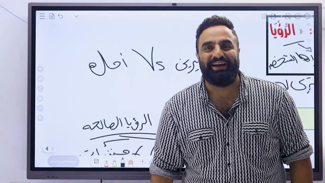 2ث حديث  | الحديث الخامس والسادس والسابع | شرح الحديث للصف الثانى الثانوى الازهرى | شرح مواد شرعية