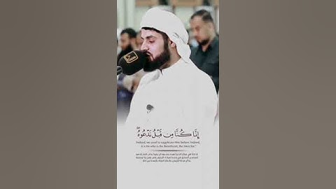 أروع حالات واتس اب ديني|| قرآن كريم|| الشيخ رعد الكردي ||✨♥