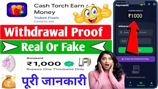cash torch earn money app withdrawal ll how to withdraw money from cash torch earn money app screenshot 5