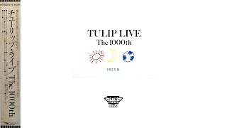 TULIP 夢中さ君に LIVE The 1000th 2B-2 - YouTube