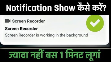 How To Enable Screen Recorder Notification In Mi | Screen Recorder Is Working In The Background