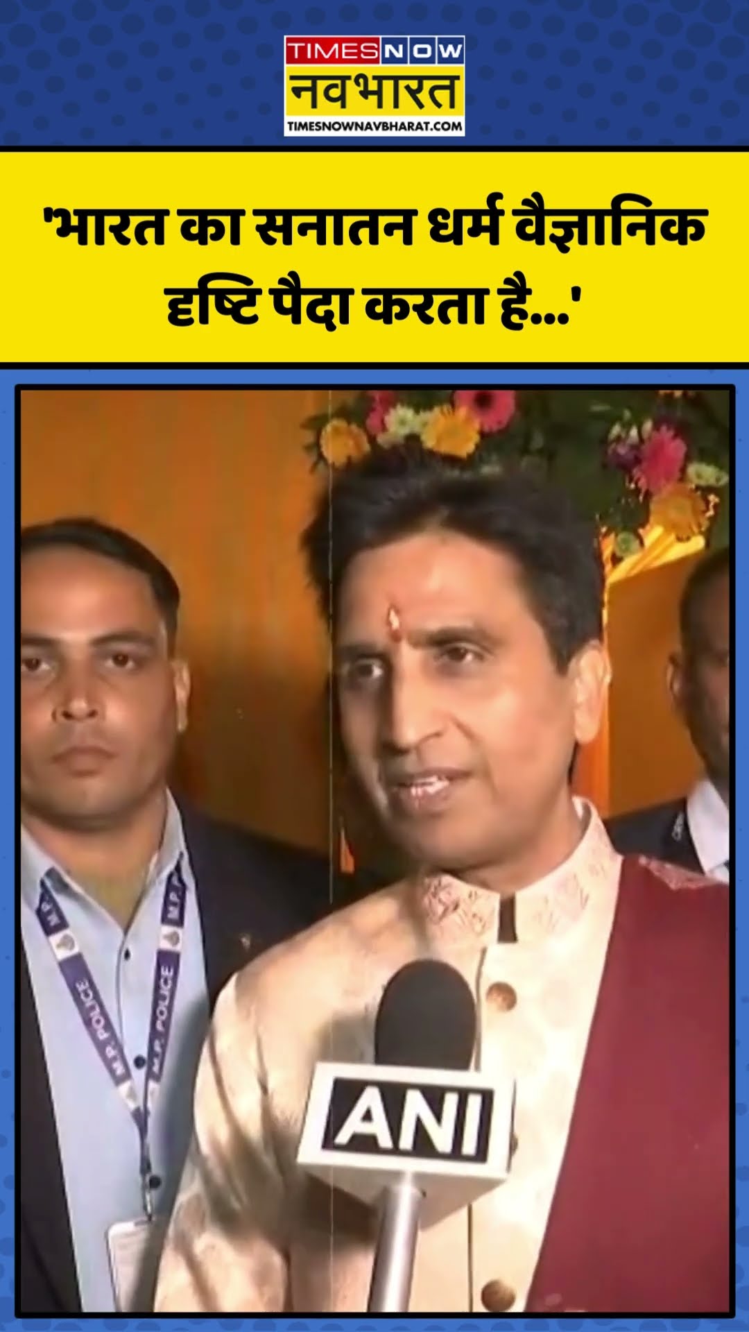 'Mahakumbh' और 'सनातन' को लेकर Kumar Vishwas ने कही ये बड़ी बात! | #shorts #mahakumbh2025 #kumbhmela