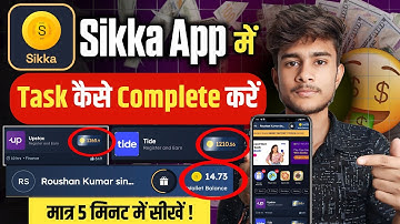 Sikka app me task kaise complete kare | Sikka App Me Task Kaise Kare | Sikka App Task Complete |