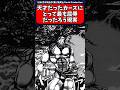 【ジョジョ】ほぼ無敵に近い生物なのに…　#jojo　#ゆっくり解説