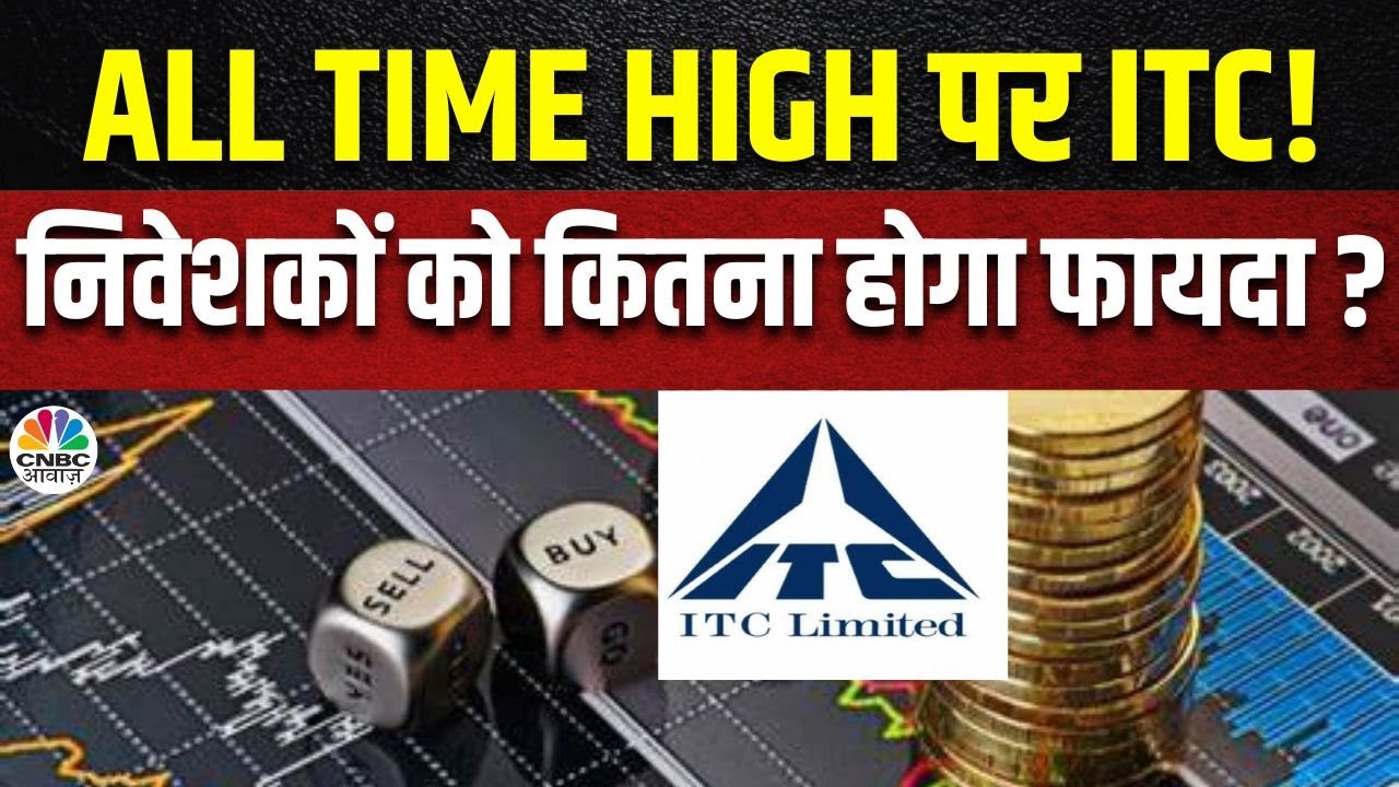 ITC Share At All Time High: Life Time High पर पंहुचा ये Stock,अब क्या है Market Cap? | Business News