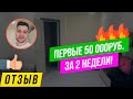 Отзыв агента "Светлый дом": первые 50.000 руб за 2🔥 недели