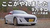 S660の荷物問題を着脱式キャリアで解決 Youtube S660の荷物問題を着脱式キャリアで解決 Youtube