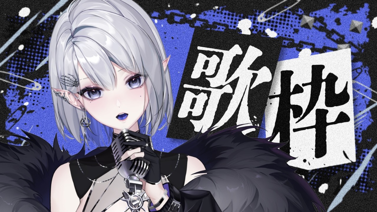 【歌枠】かっこいい子守唄を歌いたい🎤低音囁き歌配信🎧️