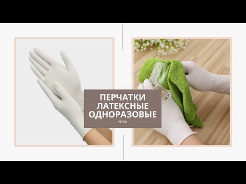 Перчатки латексные одноразовые 100шт