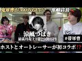 🍒11【遂に決着!?】黒崎軍団 VS 伊勢崎オートレース #黒崎店長 #オートレース #オートレーサー #高橋貢 #青山周平 #鈴木圭一郎 #伊勢崎オートレース