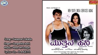 Title - mutthina hani (movie) song swapna lokada singer- sangeetha
katti lyrics dr.h a music peter. m.joseph