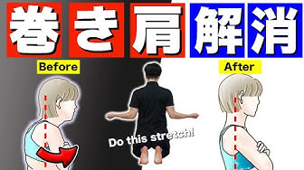 巻き肩 Youtube