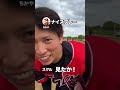 【大人の本気】名門・常総学院の元主将スグルが本気を出した結果…