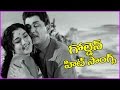 ANR & Jamuna Superhit Songs - Mooga Nomu Telugu Old Video Songs