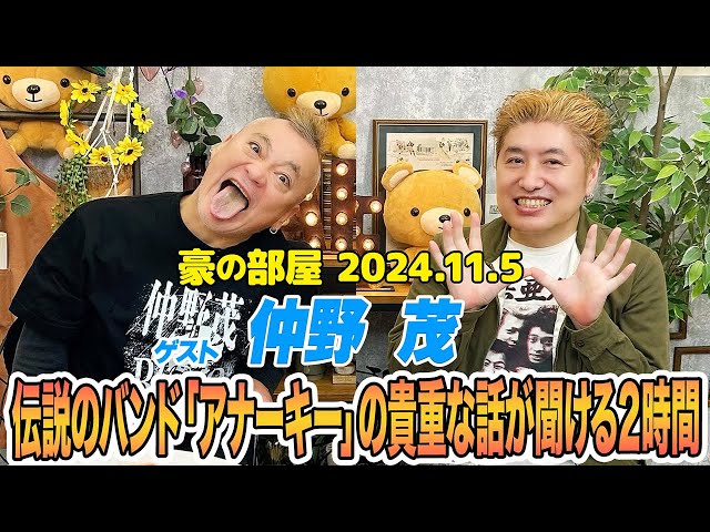 仲野茂バンド「穴の開きまくりアナーキー」 - YouTube