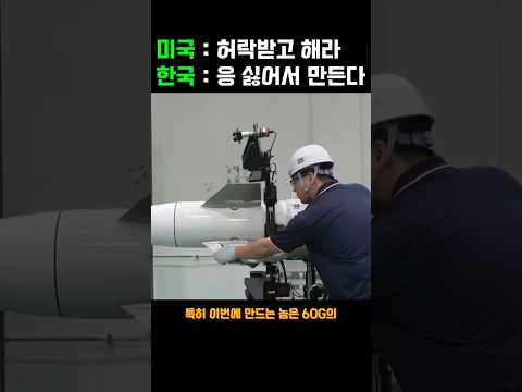 [KF21] 단거리 미사일 늦게 만든 이유 밝혀지자 경악한 외신들, "한국이 아예 판을 새로 짰다!" #KF21 #국방기술 #K방산