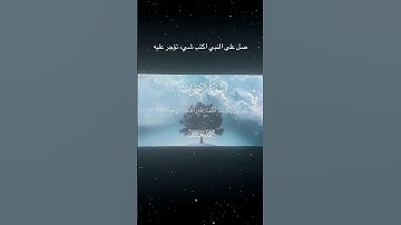 سورة الأحزاب64-66القارئ:#محمد_اللحيدان #قرآن #quran #راحة_نفسية #قران_كريم #تلاوة_هادئة #تلاوة_خاشعة