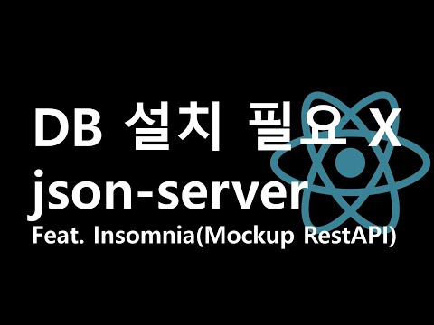 Mock-up DB 설치 json-server Rest API