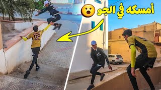 أقوة تحدي باركور على اليوتيوب والفائز يحصل على 600$ 🔥😱