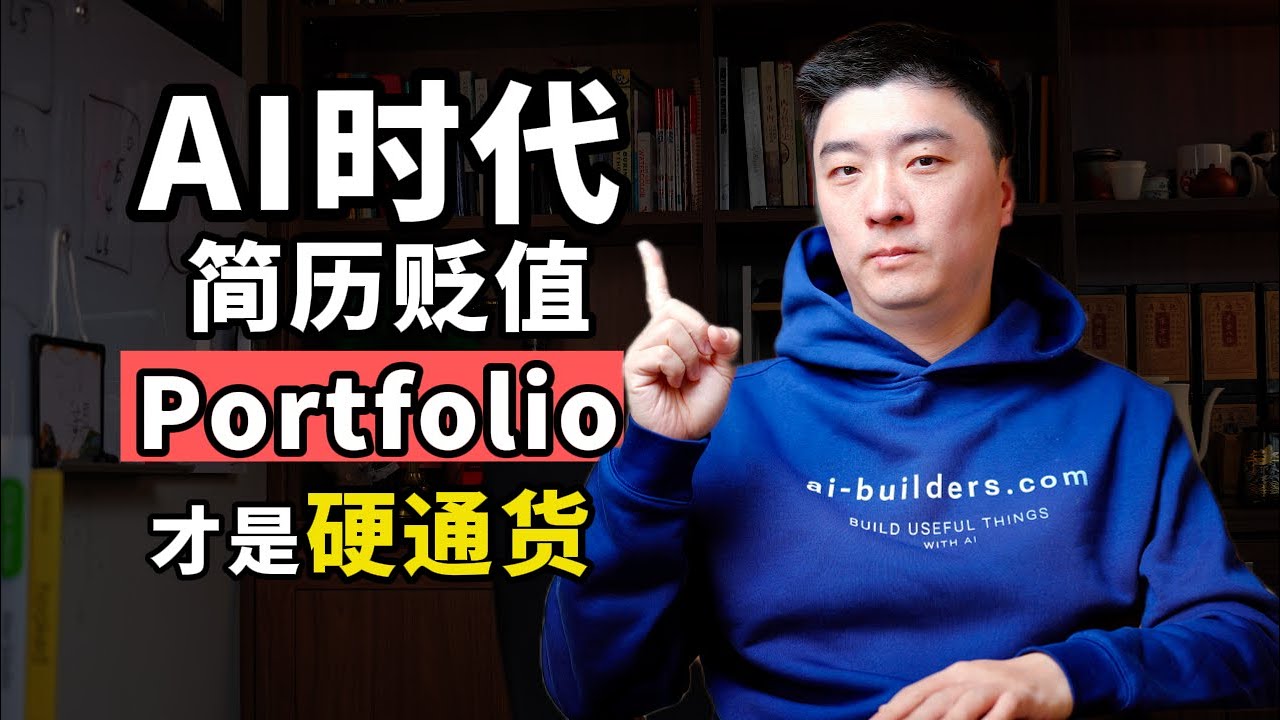 简历正飞速贬值，如何优雅地Career Signaling，打造个人品牌？