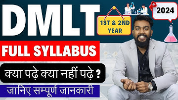 DMLT 1st & 2nd Year Syllabus & Course Explained | DMLT Syllabus Explained | Medical Lab Technology