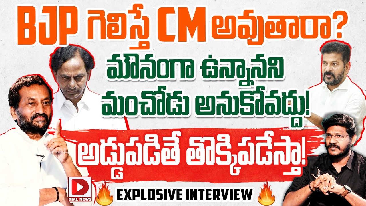 BJP Medak MP Raghunandhan Rao Exclusive Interview, Hot Seat With Vijay Sadhu || Dial News