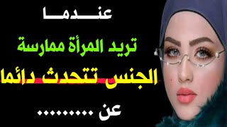 معلومات نفسية جديدة ومميزة من علم النفس ستفيدك في حياتك