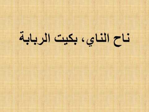   كاريوكي أغنية سكابا المقدس