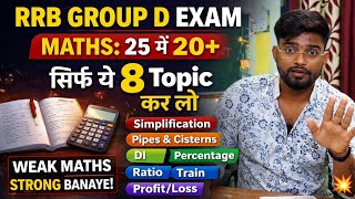 RRB Group D Maths Strategy: Weak Maths to 20+ Score! Topic Wise Weightage &amp; Plan zero se hero kaise 