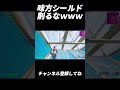 白ダメw【フォートナイト/Fortnite】#shorts #fortnite #フォートナイト #og #reboot #フリービルド #キル集 #highlights