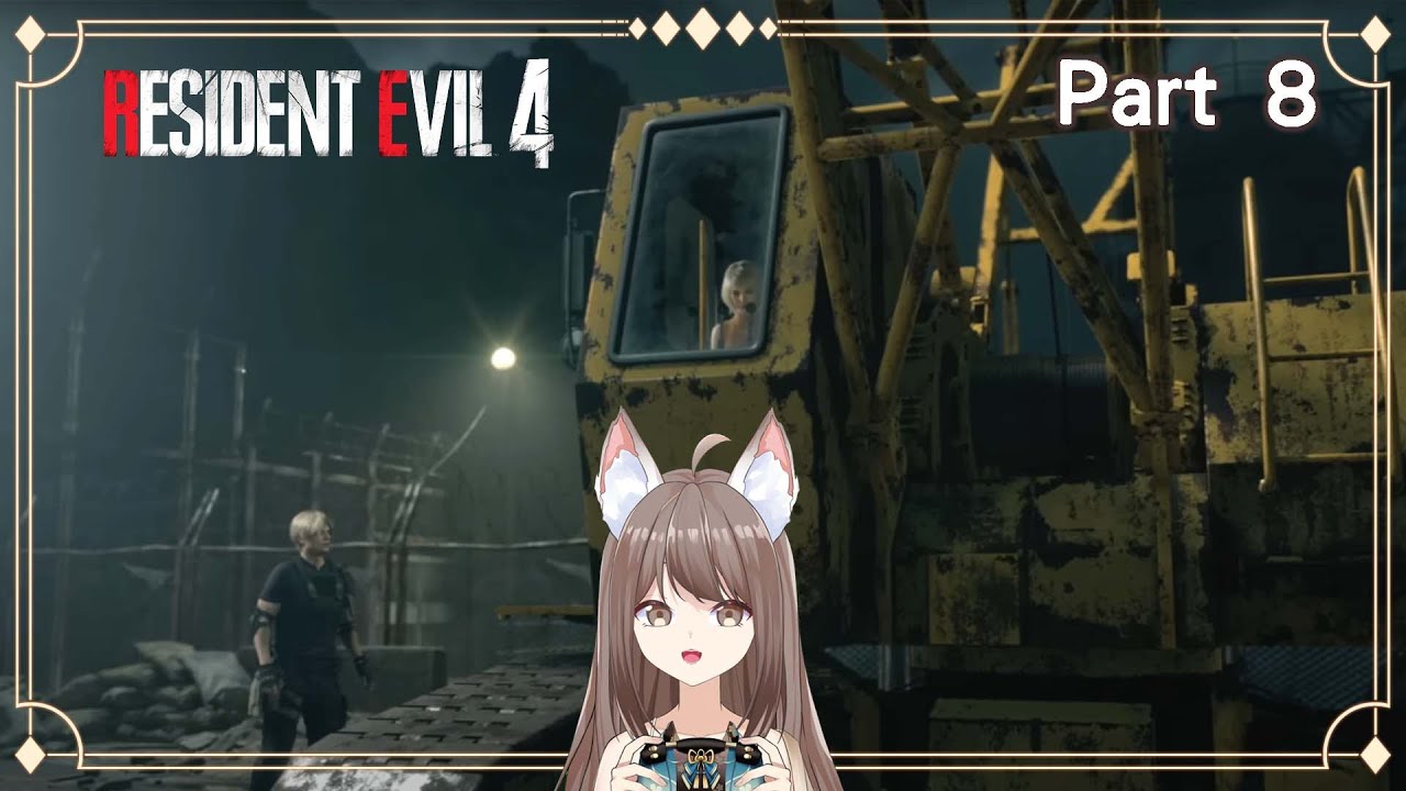【#游戲】[#residentevil4remake  ] Part 8 #馬來西亞vtuber | MYViki