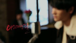 ZE:A[제국의아이들] 아리따운 걸(Beautiful Lady) Song by HyungSik chords