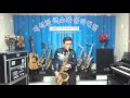 めぐり逢い(長山洋子) / 테너 색소폰 / 이석화