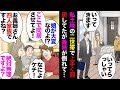 【漫画】私の土地に建てた二世帯で義両親と同居してたが遠方の義姉が病気で倒れ、義母「ここに呼ぶ」私「四人家族は入らないでしょ」義母「私達が子世帯に住めばいい」→実母巻き込む騒動になり…【マンガ動画】
