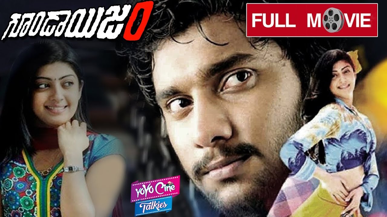 Gundaisam Telugu Full Movie | Arulnidhi | Pranitha Subhash | Santhanam  | YOYO Cine Talkies
