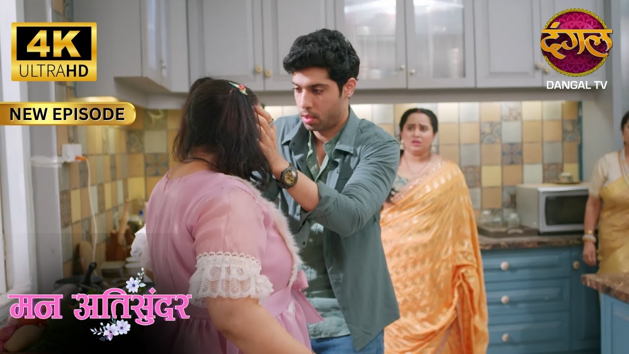 इतना लापरवाह कैसे हो सकती हो राधिका - Mann Atisundar Full Episode | ULTRA HD Dangal TV