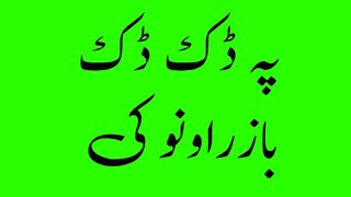 pashto green screen status//pashto poetry green screen status//pashto green screen sad poetry status