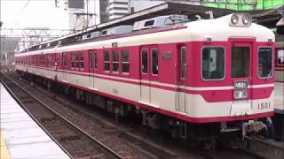 神鉄1500系 普通有馬温泉行き 鈴蘭台駅発車