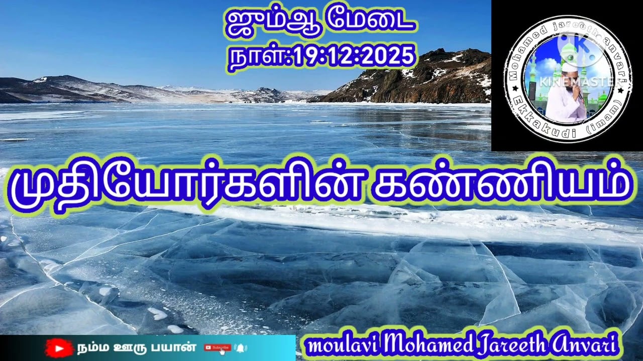 முதியவர்களின் கண்ணியம் 