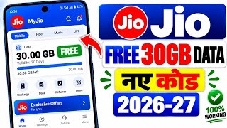Jio Free 30GB Data | My Jio App Se Free Me Data Kaise le 2026-27 😍 screenshot 3