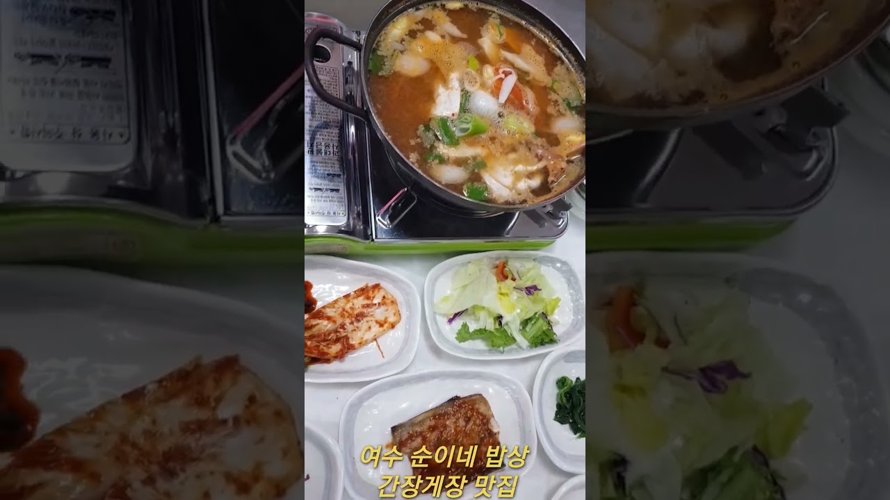 여수 맛집 순이네 밥상