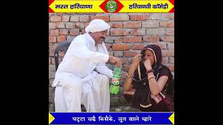 पटट चढ कसक जत बज महर Mast Haryana New Harynvi Comedy 2024