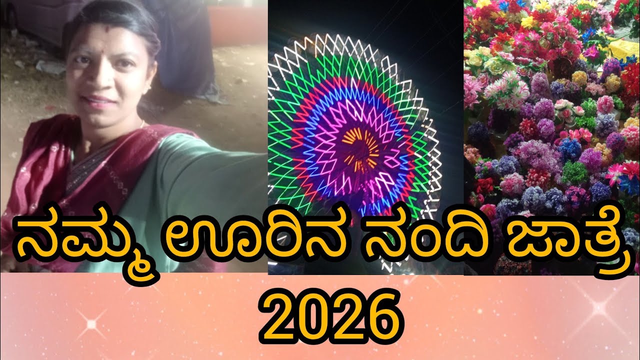 “ನಮ್ಮ ಊರಿನ ನಂದಿ Jatre 2026 🐂🔥 | Full Vlog | Village Festival Vibes”