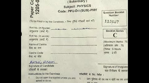 Physics subsidiary part 1 2021 | Patliputra University | Questions paper 2021 ppu part 1 subsidiary|
