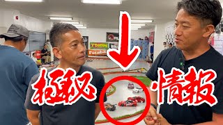 【驚きのトラクションUP方法】最新ラジコンドリフト事情 in 沖縄