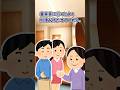 【2ch感動】今が一番会話している。#shorts